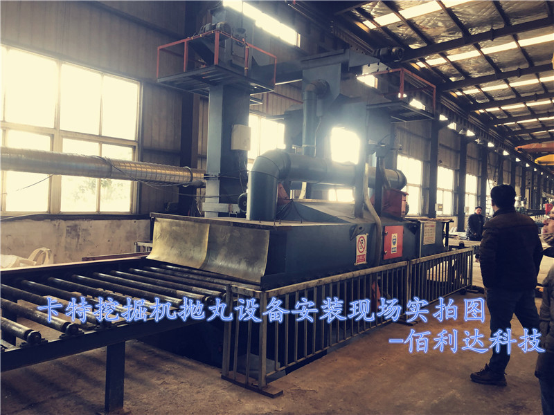 輥道式拋丸機