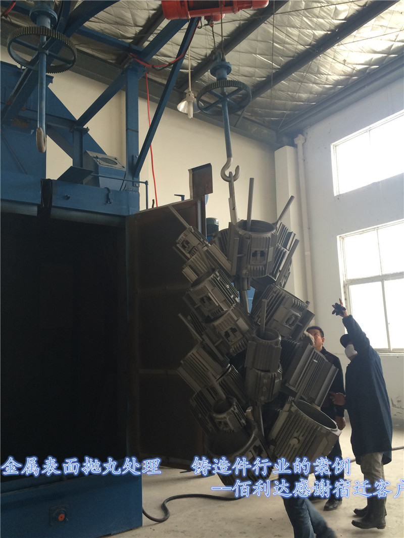 吊鉤式拋丸機
